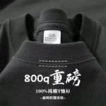 800gsm T-shirt Men's Three-pin High-gram Weight High-grade Long-staple Pure Cotton Thickened Japanese Long Sleeves - Image 2