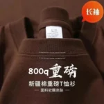 800gsm T-shirt Men's Three-pin High-gram Weight High-grade Long-staple Pure Cotton Thickened Japanese Long Sleeves - Image 3